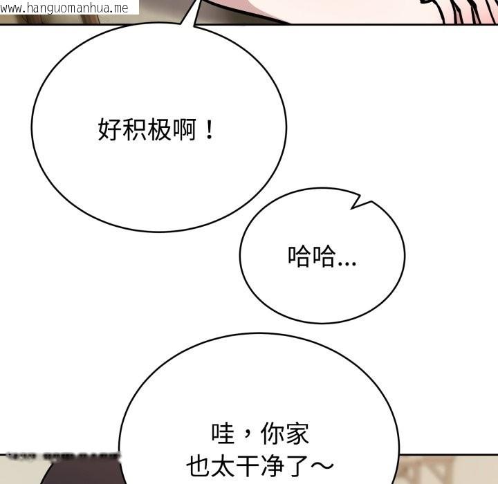 韩国漫画难言之秘韩漫_难言之秘-第2话在线免费阅读-韩国漫画-第90张图片