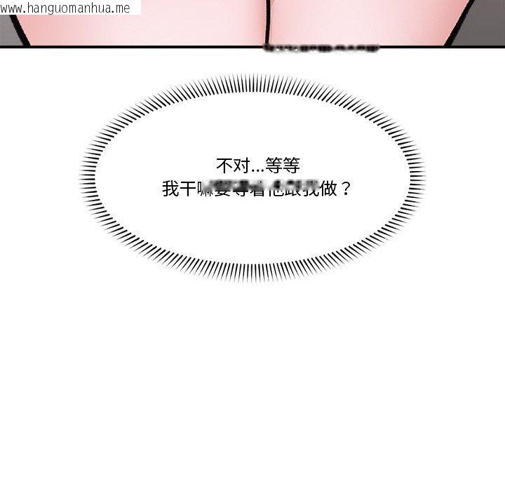 韩国漫画催眠手机韩漫_催眠手机-第24话在线免费阅读-韩国漫画-第105张图片
