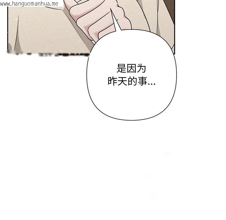 韩国漫画被吞噬的夜韩漫_被吞噬的夜-第39话在线免费阅读-韩国漫画-第111张图片