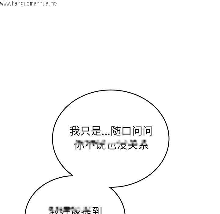 韩国漫画少爷的替身韩漫_少爷的替身-第6话在线免费阅读-韩国漫画-第23张图片