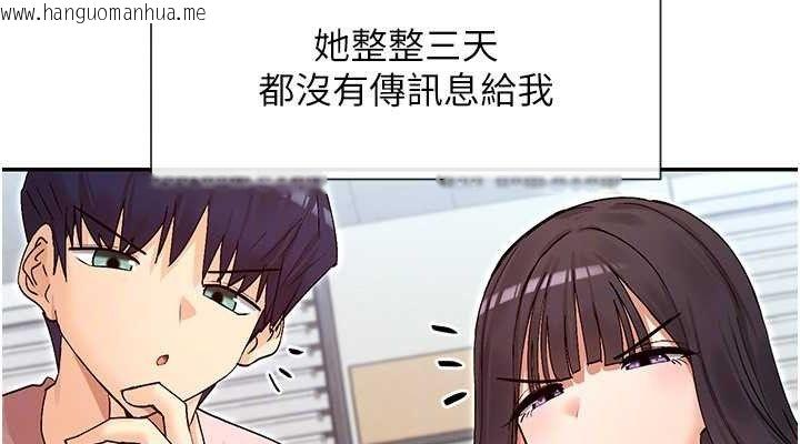 韩国漫画女神都在看这些?韩漫_女神都在看这些?-第39话-难道涵英喜欢我?在线免费阅读-韩国漫画-第114张图片