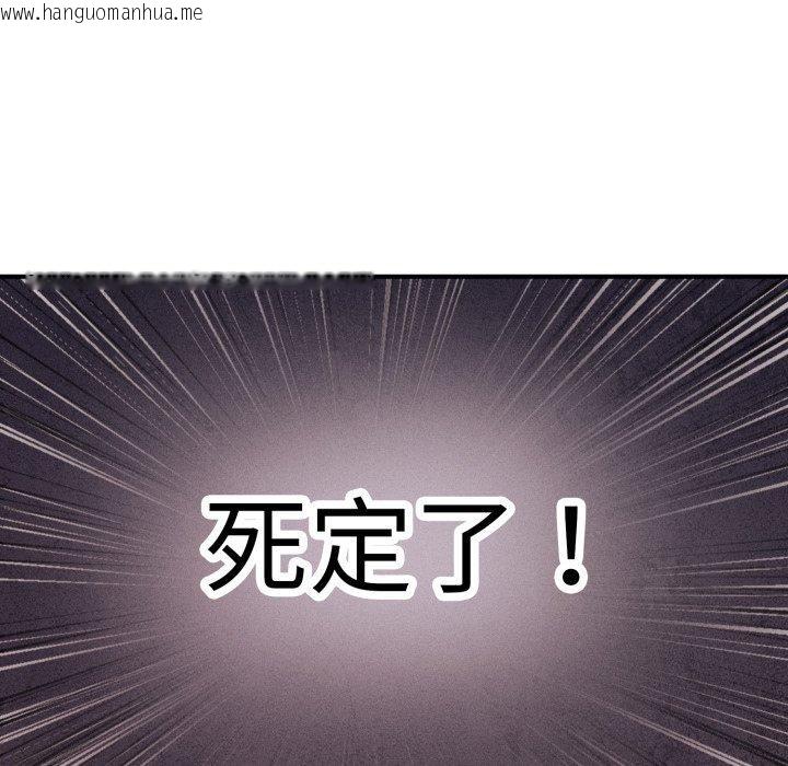 韩国漫画会长家的小儿子韩漫_会长家的小儿子-第16话在线免费阅读-韩国漫画-第113张图片