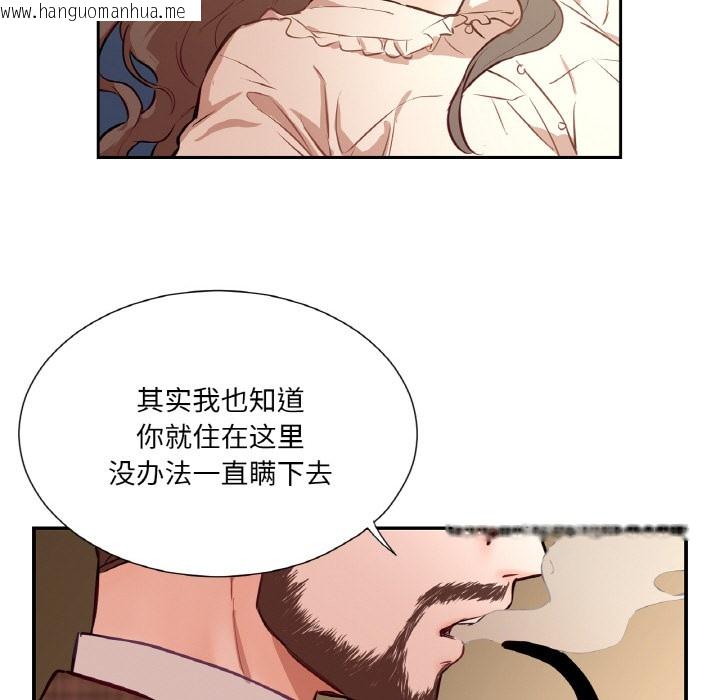 韩国漫画吉赛儿之血韩漫_吉赛儿之血-第2话在线免费阅读-韩国漫画-第89张图片