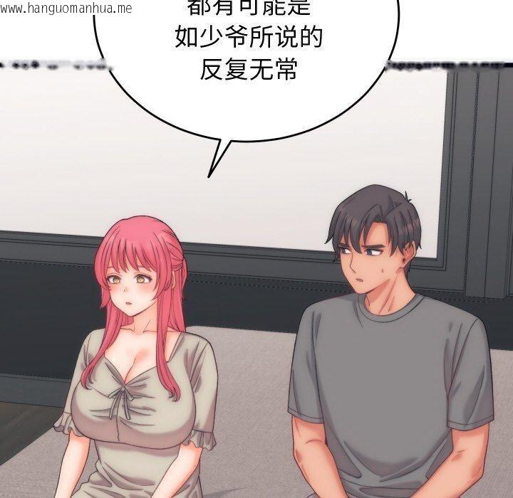 韩国漫画少爷的替身韩漫_少爷的替身-第5话在线免费阅读-韩国漫画-第108张图片