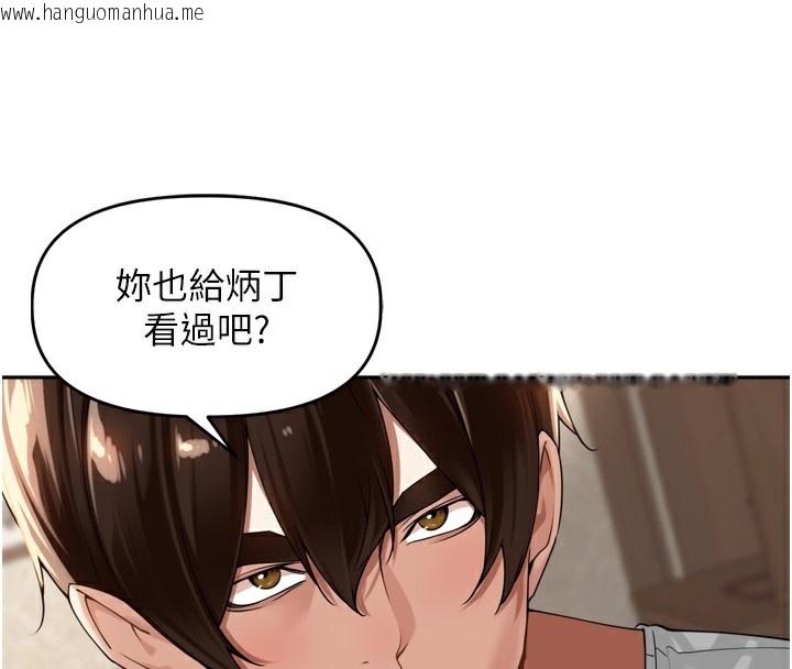 韩国漫画里长孙子开麦啦韩漫_里长孙子开麦啦-第12话-偷吃外遇专用奶在线免费阅读-韩国漫画-第54张图片