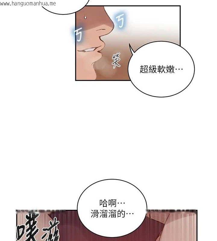 韩国漫画秘密教学韩漫_秘密教学-第271话-我问妳气消了没!在线免费阅读-韩国漫画-第16张图片
