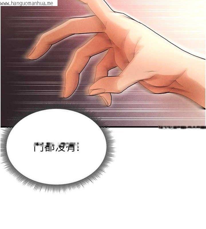 韩国漫画足球型男脱单指南韩漫_足球型男脱单指南-第4话-稀有天菜处男在线免费阅读-韩国漫画-第141张图片
