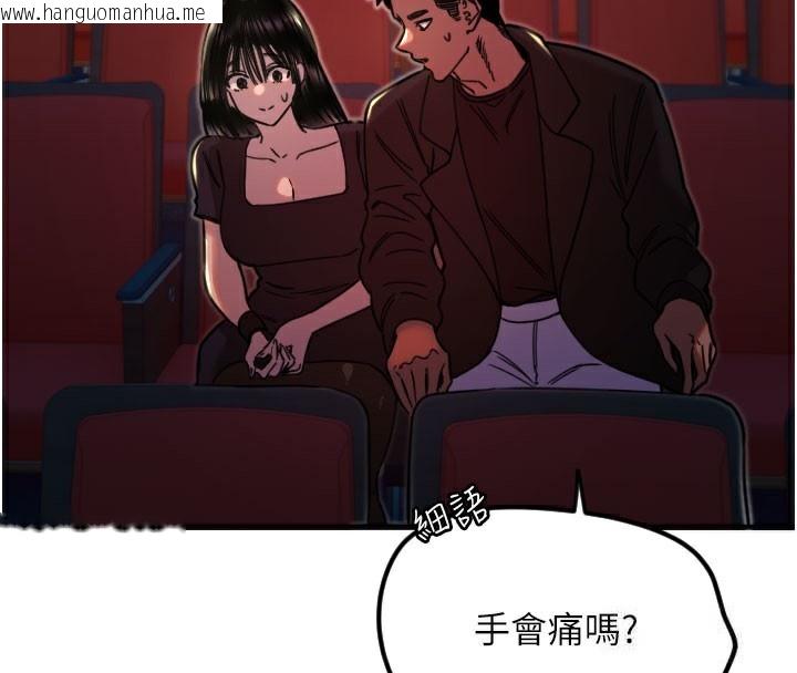 韩国漫画守护天使韩漫_守护天使-第36话-黑暗中暧昧升温在线免费阅读-韩国漫画-第64张图片