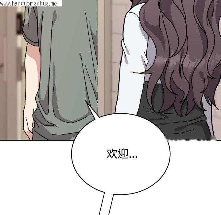 韩国漫画难言之秘韩漫_难言之秘-第2话在线免费阅读-韩国漫画-第75张图片