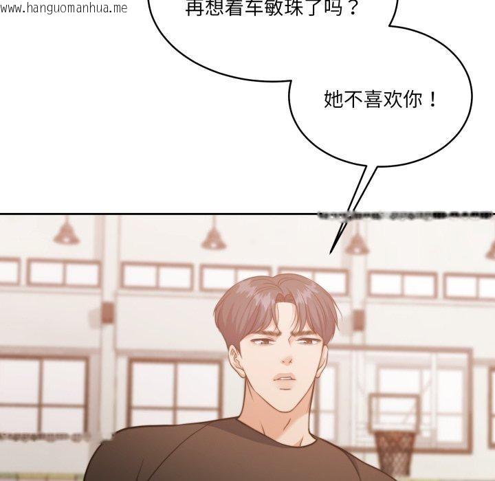 韩国漫画怀孕契约韩漫_怀孕契约-第37话在线免费阅读-韩国漫画-第101张图片