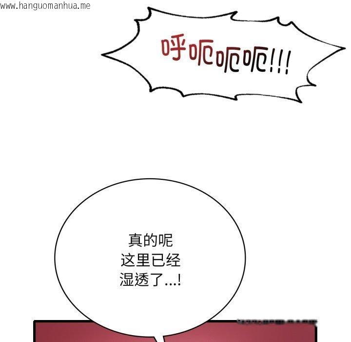 韩国漫画想要拥有她/渴望占有她韩漫_想要拥有她/渴望占有她-第69话在线免费阅读-韩国漫画-第115张图片