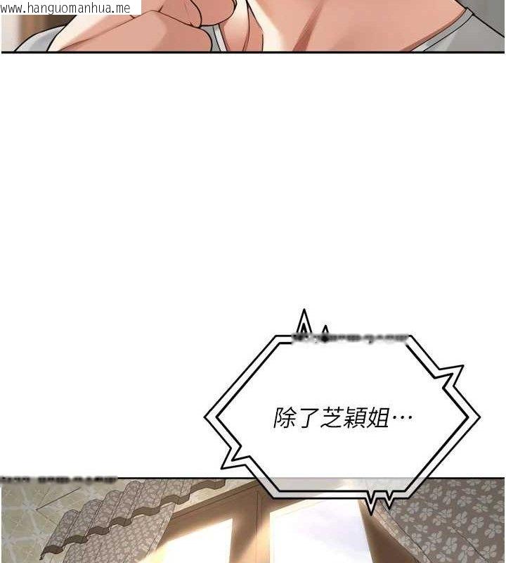 韩国漫画里长孙子开麦啦韩漫_里长孙子开麦啦-第10话-只想吃你的肉棒大餐在线免费阅读-韩国漫画-第106张图片