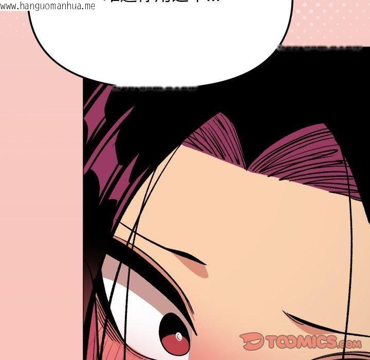韩国漫画缺德邻居难相处韩漫_缺德邻居难相处-第34话在线免费阅读-韩国漫画-第208张图片