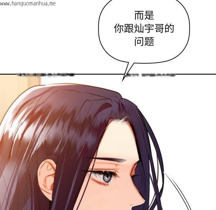 韩国漫画咖啡因韩漫_咖啡因-第64话在线免费阅读-韩国漫画-第100张图片