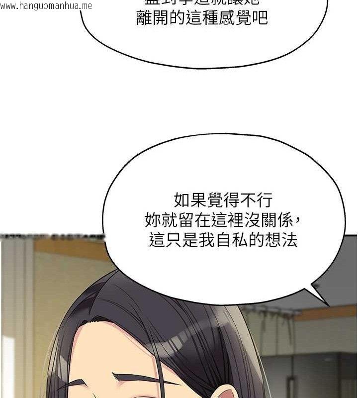 韩国漫画洞洞杂货店韩漫_洞洞杂货店-第131话-多阴村怀孕的方法!在线免费阅读-韩国漫画-第96张图片