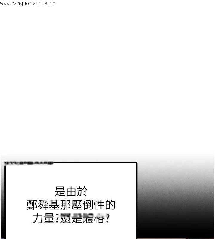 韩国漫画足球型男脱单指南韩漫_足球型男脱单指南-第9话-随传随到肉便器在线免费阅读-韩国漫画-第192张图片