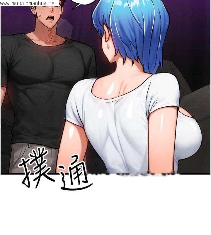 韩国漫画等价交换人生韩漫_等价交换人生-第17话-「射精」试炼在线免费阅读-韩国漫画-第121张图片