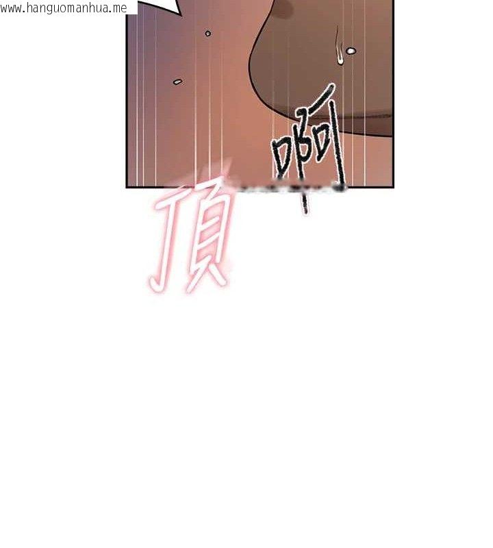 韩国漫画秘密教学韩漫_秘密教学-第271话-我问妳气消了没!在线免费阅读-韩国漫画-第63张图片