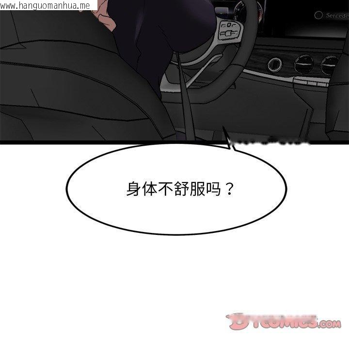 韩国漫画犬神的游戏韩漫_犬神的游戏-第24话在线免费阅读-韩国漫画-第138张图片
