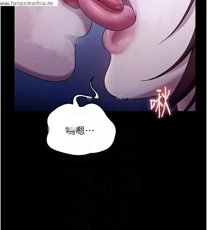 韩国漫画老板娘的诱惑韩漫_老板娘的诱惑-第55话-用亲吻取得人妻的同意在线免费阅读-韩国漫画-第109张图片