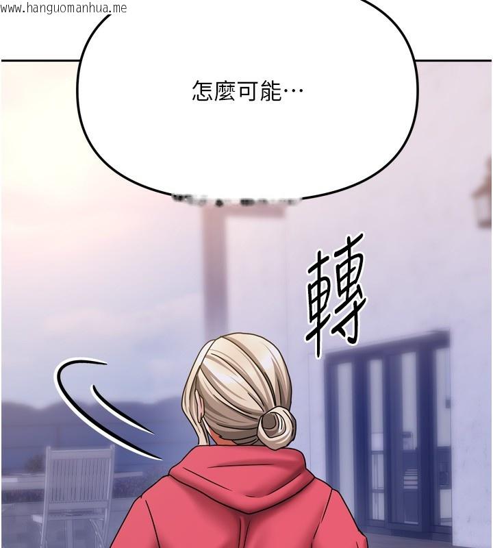 韩国漫画我家的女房客韩漫_我家的女房客-第17话-婊姐妹在线免费阅读-韩国漫画-第151张图片