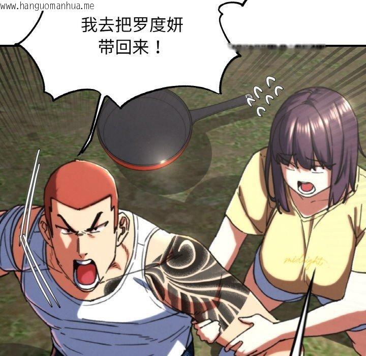 韩国漫画危险同学会韩漫_危险同学会-第69话在线免费阅读-韩国漫画-第63张图片