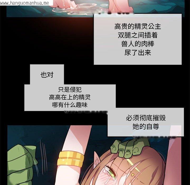 韩国漫画无与伦比的日常韩漫_无与伦比的日常-第6话在线免费阅读-韩国漫画-第56张图片