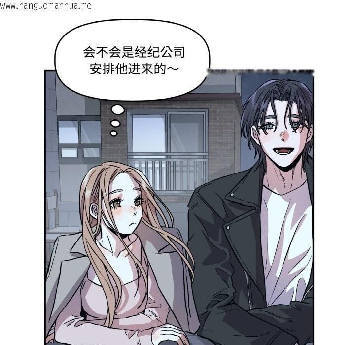 韩国漫画附属品少女的叛逆期韩漫_附属品少女的叛逆期-第2话在线免费阅读-韩国漫画-第86张图片