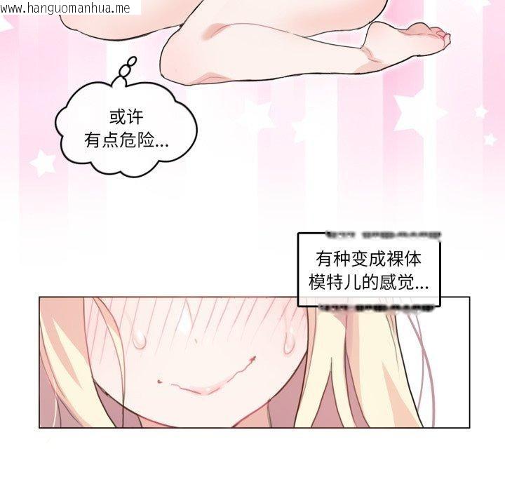 韩国漫画无与伦比的日常韩漫_无与伦比的日常-第7话在线免费阅读-韩国漫画-第19张图片
