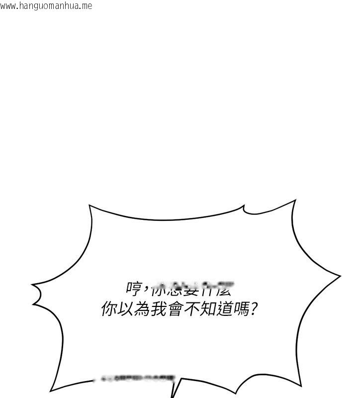 韩国漫画鲁蛇社畜的金手指韩漫_鲁蛇社畜的金手指-第25话-肉体交易的时间到了在线免费阅读-韩国漫画-第1张图片