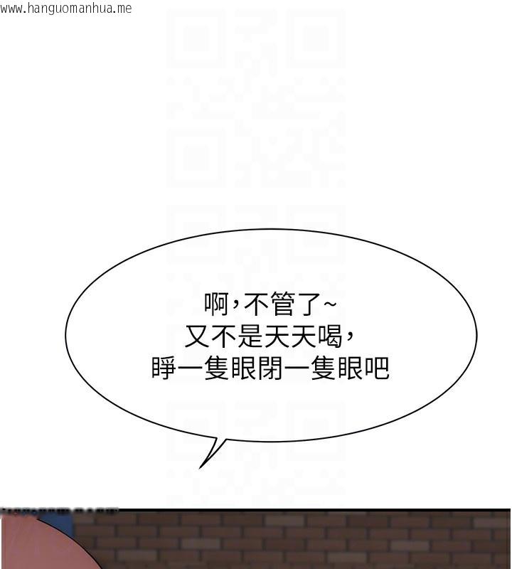 韩国漫画继母的香味韩漫_继母的香味-第99话-你今天是我男朋友在线免费阅读-韩国漫画-第32张图片