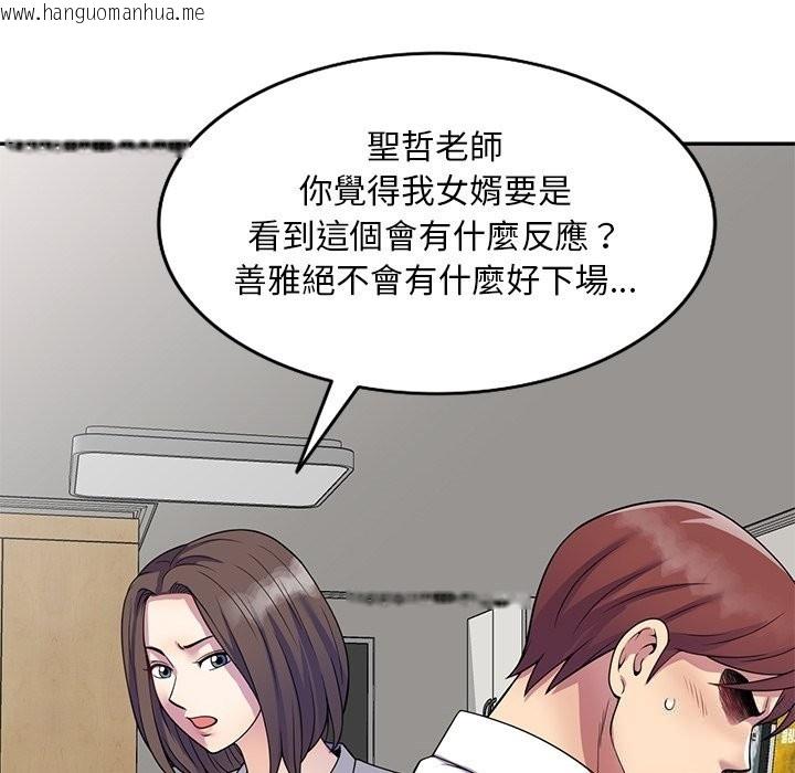 韩国漫画我的老婆是老师韩漫_我的老婆是老师-第26话在线免费阅读-韩国漫画-第31张图片