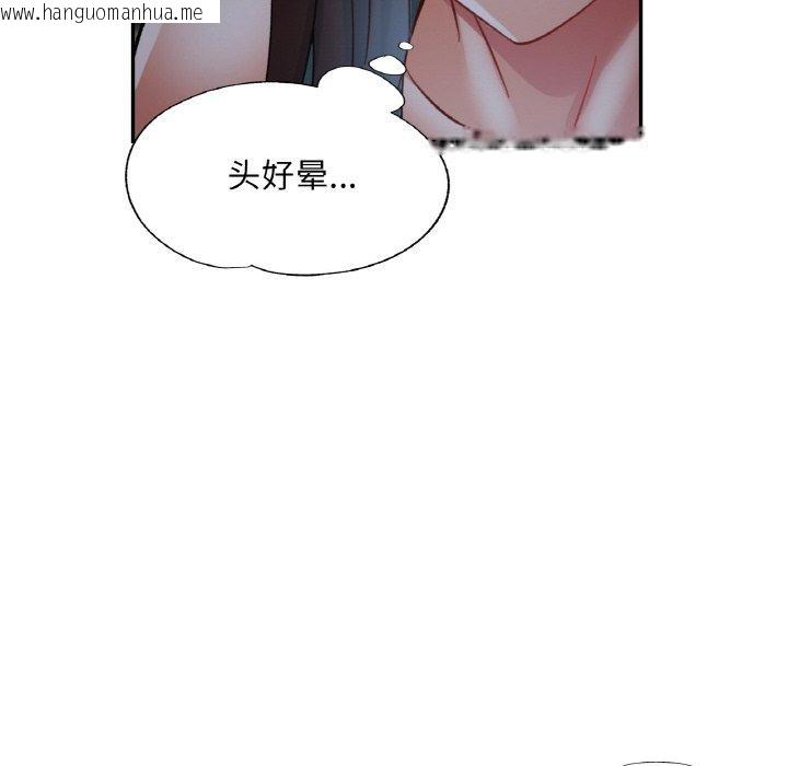 韩国漫画已嫁人的她韩漫_已嫁人的她-第31话在线免费阅读-韩国漫画-第131张图片