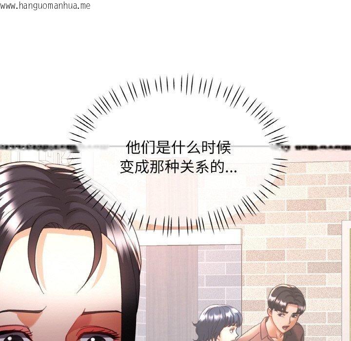 韩国漫画已嫁人的她韩漫_已嫁人的她-第29话在线免费阅读-韩国漫画-第73张图片