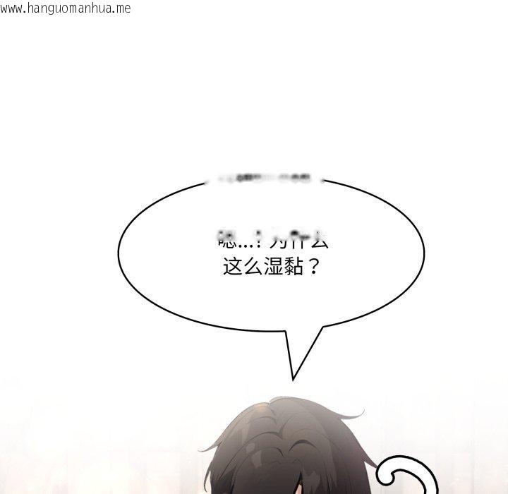 韩国漫画异世界骑士团长韩漫_异世界骑士团长-第19话在线免费阅读-韩国漫画-第123张图片