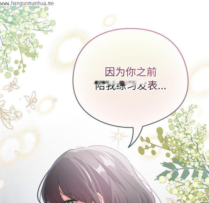 韩国漫画配角的生存任务韩漫_配角的生存任务-第19话在线免费阅读-韩国漫画-第133张图片