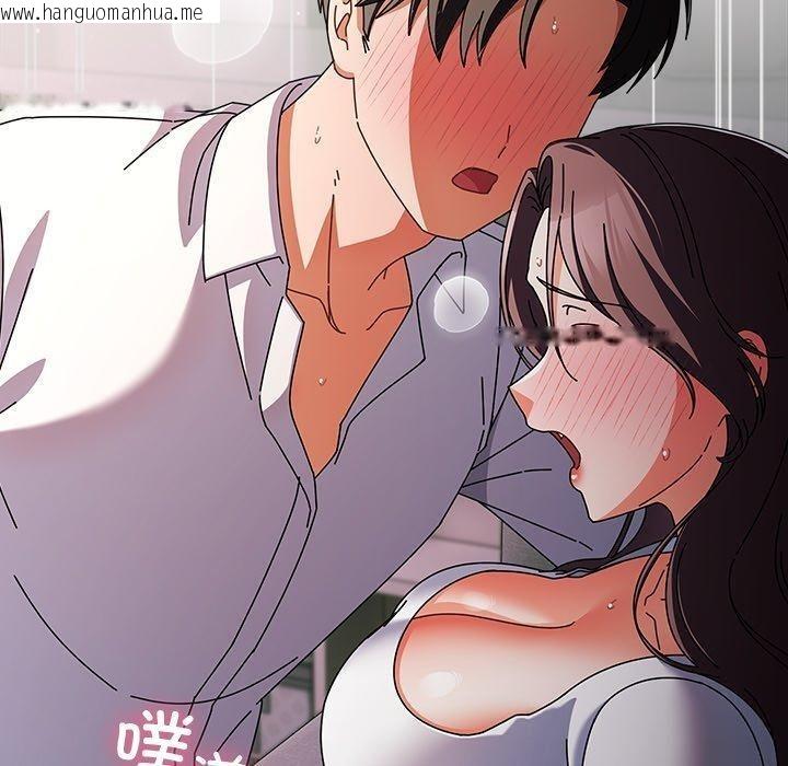 韩国漫画请弄脏我的女朋友韩漫_请弄脏我的女朋友-第9话在线免费阅读-韩国漫画-第90张图片