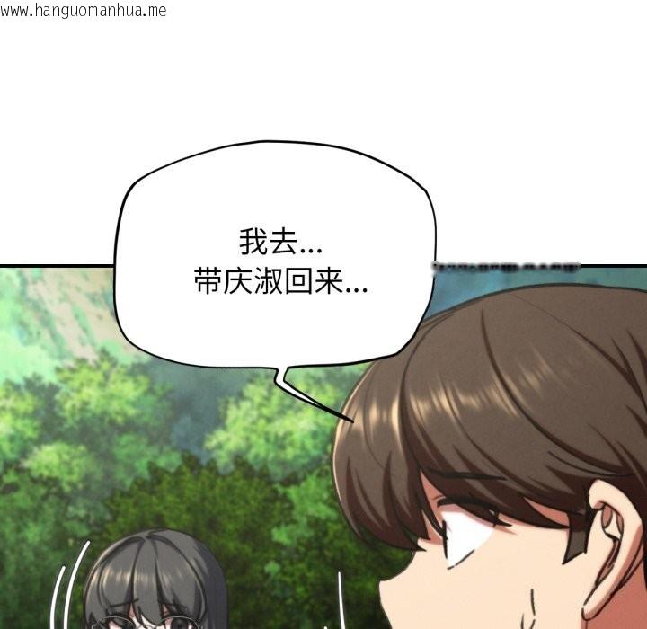 韩国漫画危险同学会韩漫_危险同学会-第70话在线免费阅读-韩国漫画-第75张图片
