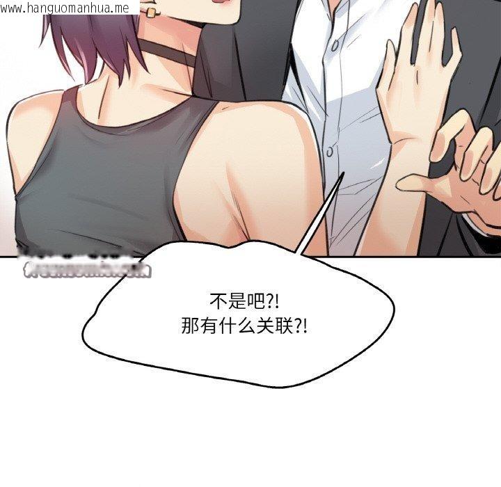 韩国漫画爸爸也疯狂韩漫_爸爸也疯狂-第12话在线免费阅读-韩国漫画-第45张图片