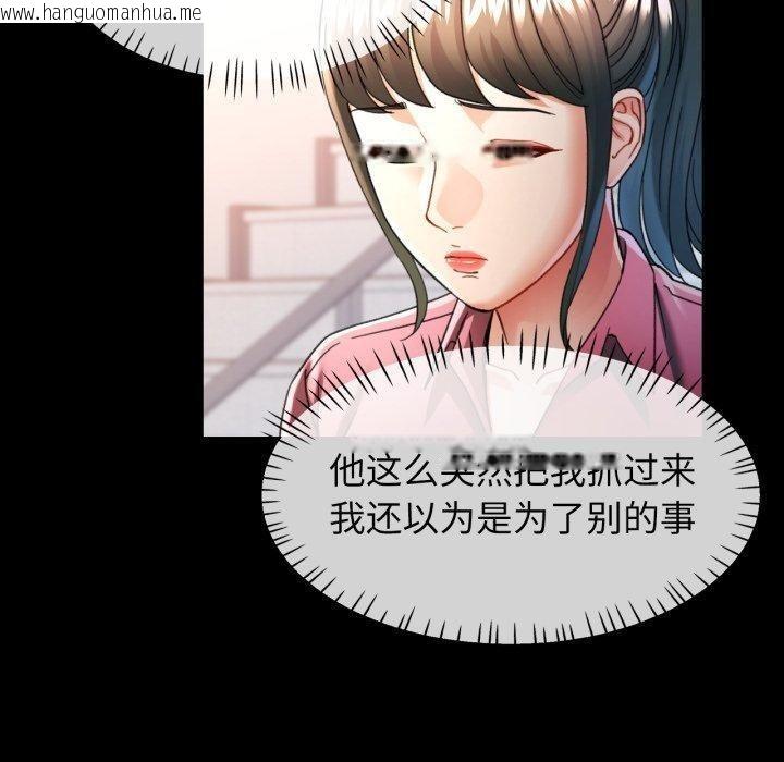 韩国漫画可以爱你吗韩漫_可以爱你吗-第56话在线免费阅读-韩国漫画-第30张图片