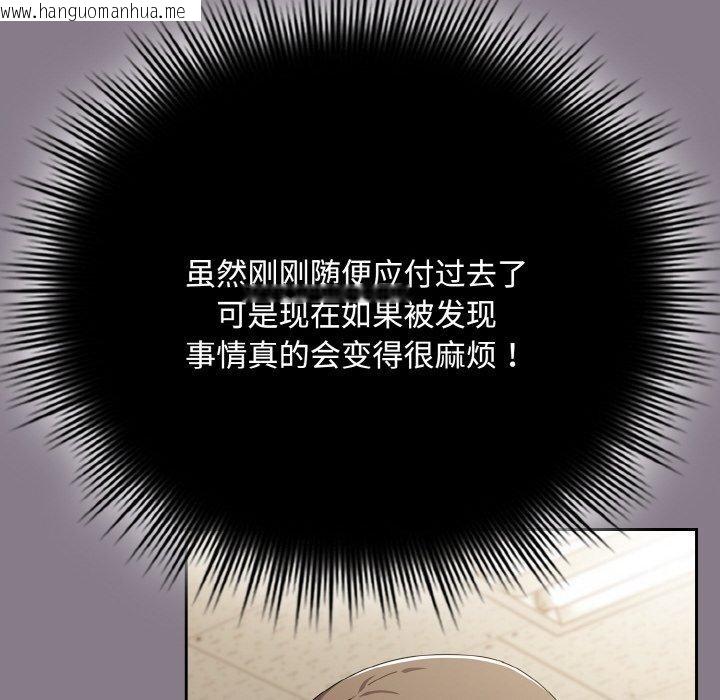 韩国漫画爱上你也好韩漫_爱上你也好-第18话在线免费阅读-韩国漫画-第82张图片
