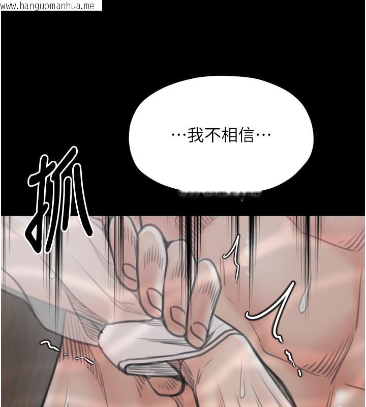韩国漫画最强家丁韩漫_最强家丁-第42话-我想和强石成婚在线免费阅读-韩国漫画-第55张图片