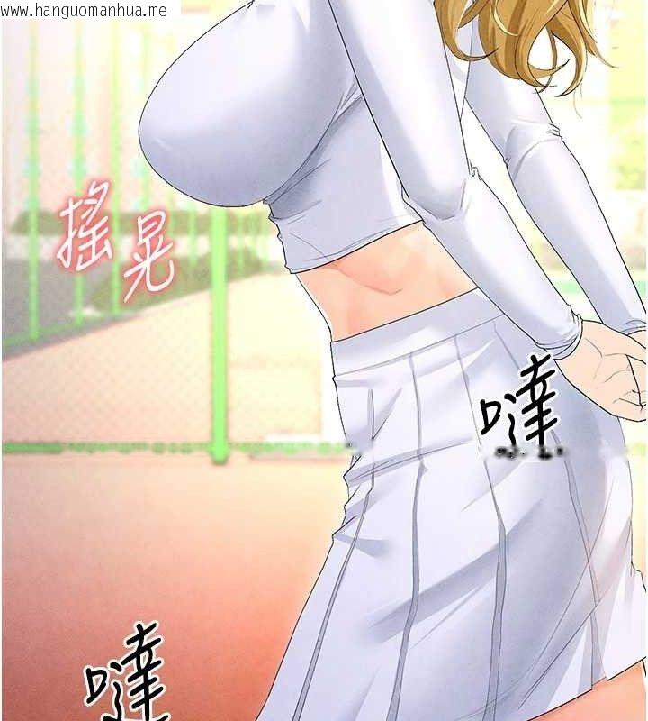 韩国漫画足球型男脱单指南韩漫_足球型男脱单指南-第8话-网球女神现身足球场?!在线免费阅读-韩国漫画-第225张图片