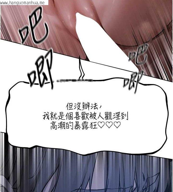 韩国漫画人妻猎人韩漫_人妻猎人-第85话-收编新家门娇羞人妻在线免费阅读-韩国漫画-第46张图片