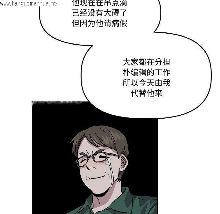 韩国漫画附属品少女的叛逆期韩漫_附属品少女的叛逆期-第3话在线免费阅读-韩国漫画-第41张图片