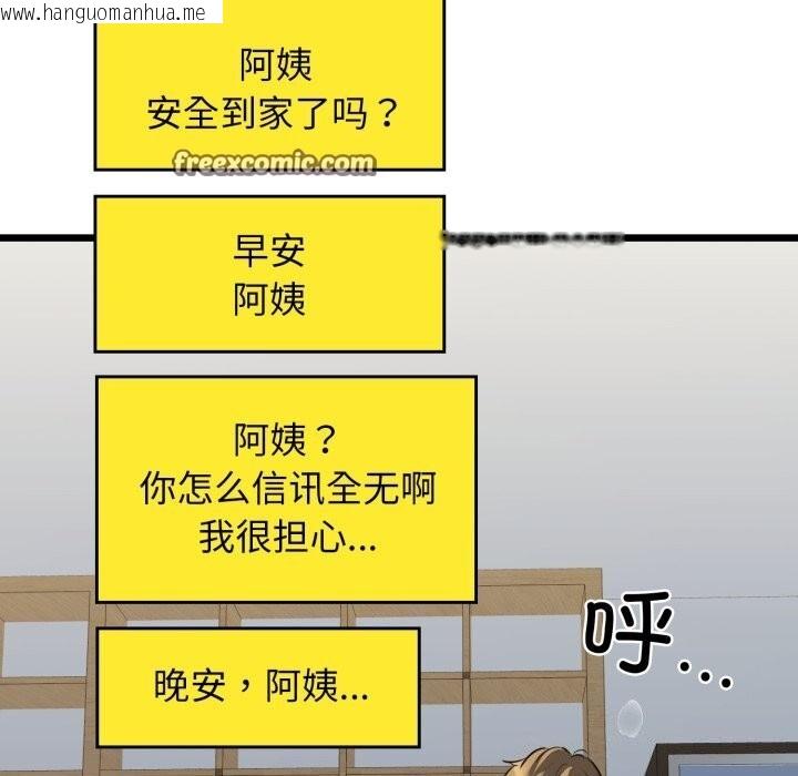 韩国漫画我的拉拉队宝贝韩漫_我的拉拉队宝贝-第43话在线免费阅读-韩国漫画-第56张图片