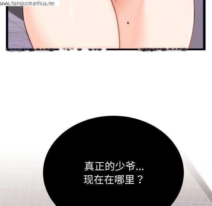 韩国漫画少爷的替身韩漫_少爷的替身-第4话在线免费阅读-韩国漫画-第149张图片
