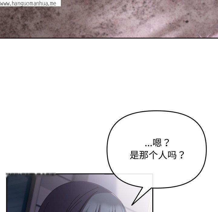 韩国漫画爱上你也好韩漫_爱上你也好-第16话在线免费阅读-韩国漫画-第157张图片