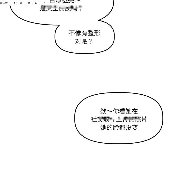 韩国漫画附属品少女的叛逆期韩漫_附属品少女的叛逆期-第1话在线免费阅读-韩国漫画-第14张图片