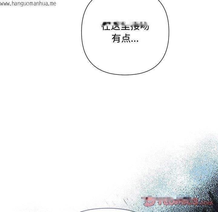韩国漫画被吞噬的夜韩漫_被吞噬的夜-第37话在线免费阅读-韩国漫画-第88张图片
